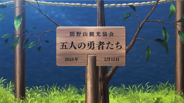 サクラクエスト 桜記念樹 五人の勇者たち